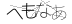 CAPTCHA