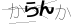 CAPTCHA