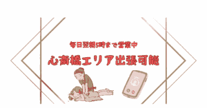 大阪出張マッサージワンクラス心斎橋エリアの紹介画像