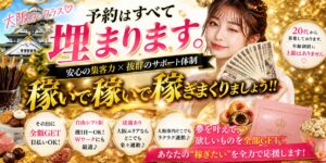 セラピスト求人ページ画像